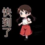 ♡甜美女孩17♡等車中