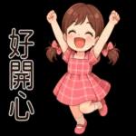 粉色小女孩❤️❤️❤️