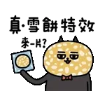 有人在吗？喂喂喂～？