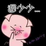  你識條鐵咩!