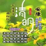 清明節，追思！