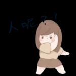 喜樂的❤️乃是良藥--