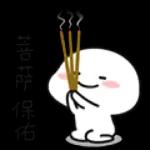 祝你步步高升！收到謝謝