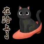 躲貓貓3-貓咪小插畫