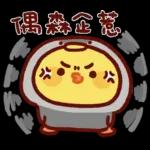 Sally又說諧音梗了