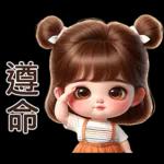 記得得閒call我哦