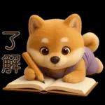 可愛柴犬⭐日常實用