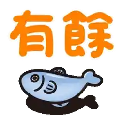 新年祝賀 ❤︎ 一路發發發發發發發!