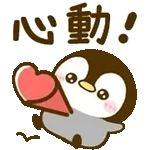 動態表情貼♡企企♡