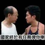 唔好誤會！我唔係針對你呀！