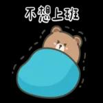 布朗尼要怎樣★再睡五分鐘 