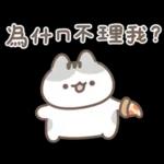 軟爛貓咪的情勒時間 