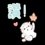 喵喵寶貝：又來啦 