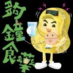 希望新的一年願望成真！！🙏🙏