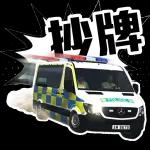 辛苦了!