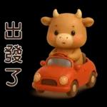 可愛牛**日常實用問候**