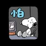 一隻黃色懶貓 x Snoopy