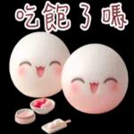 熱呼呼的湯圓實用對話 