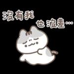 軟爛貓咪的情勒時間 
