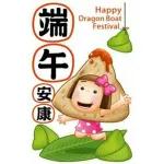 端午节安康🎁💖👏✨
