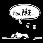  起身未
))