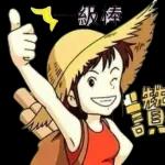 用快樂的心情為今天加油