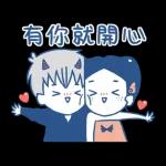 Love you forever～抱抱充電