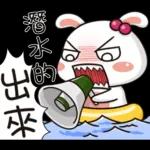 好熱呀