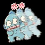 給!! o 你應得的: