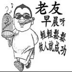 凡是不去抱怨，就連運氣都會好