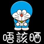 多啦A夢
