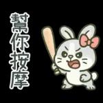 灰兔兔溫馨日常貼圖