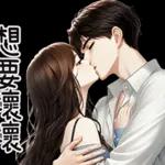 永不放棄！