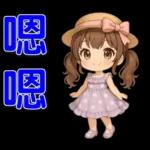 可愛女孩 ❤️ 日常實用