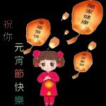 Au
要穿暖點
別著涼
了