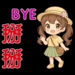 可愛女孩 ❤️ 日常實用