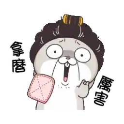  明天会更好