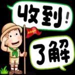 こんにちはお元気ですか？