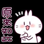  好好味!