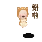 晚安宝贝～！！！！！