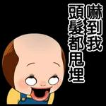  好棒