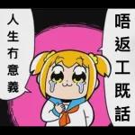 今日熱門表情，真的不來看看嗎