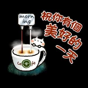 祝你 有個 美好 的 一天 - getsticker.com