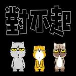 猫爪抓-礼仪大字貼 