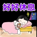 我都會支持你加油!!