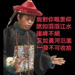 好好味!