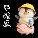 小學生企鵝生活實用諧音梗