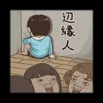 大頭小朋友貼紙包 