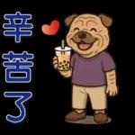 ❤可愛狗日實用問候❤