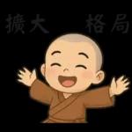 來自小沙彌的祝福40